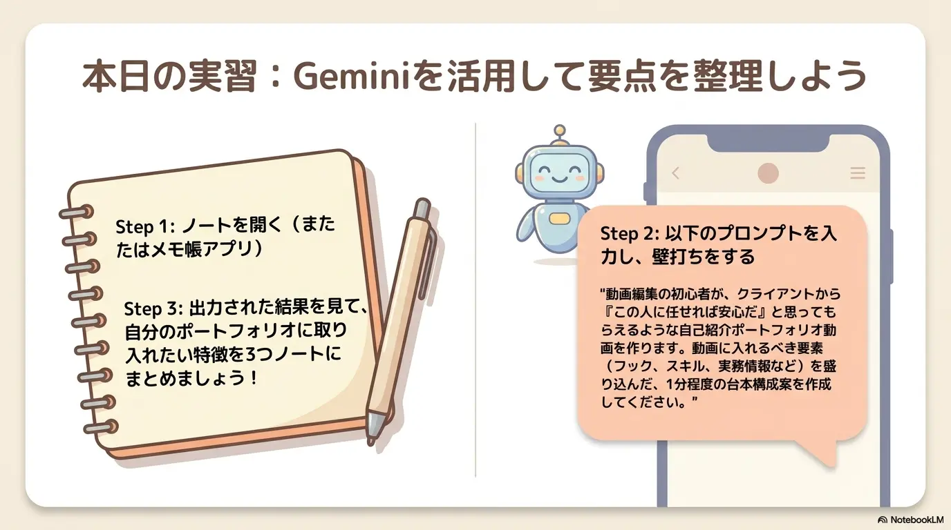 完了主義の重要性